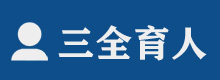 专题