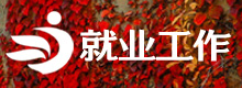 专题