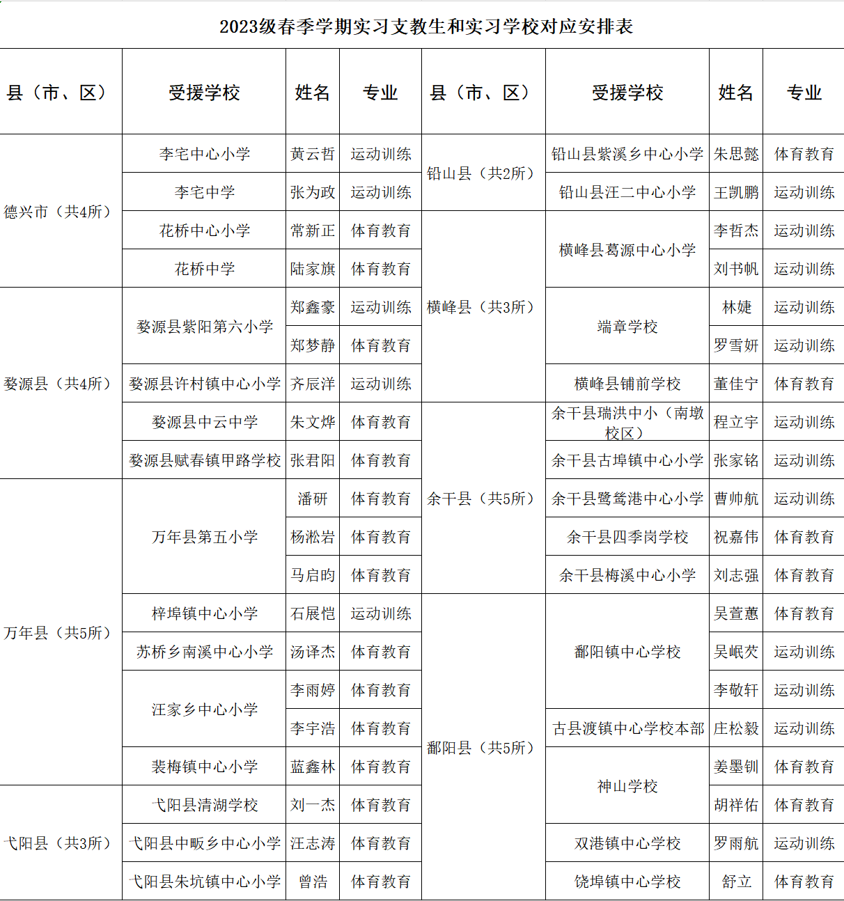 哈哈体育互联系统